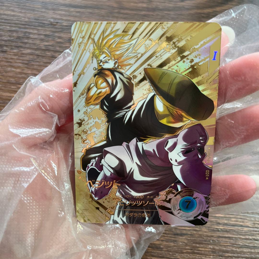 ドラゴンボールスーパーダイバーズ ベジット SDV7-019 パラレル