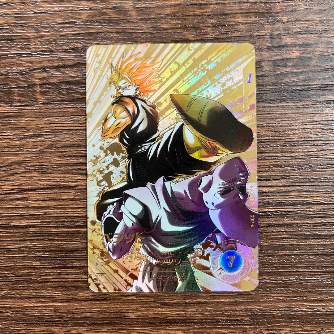 ドラゴンボールスーパーダイバーズ ベジット SDV7-019 パラレル