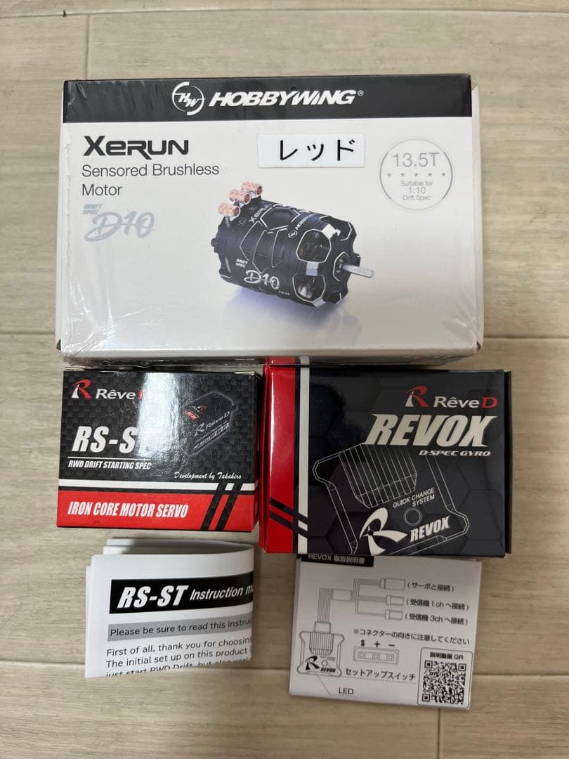 ReveD RDX フルセット