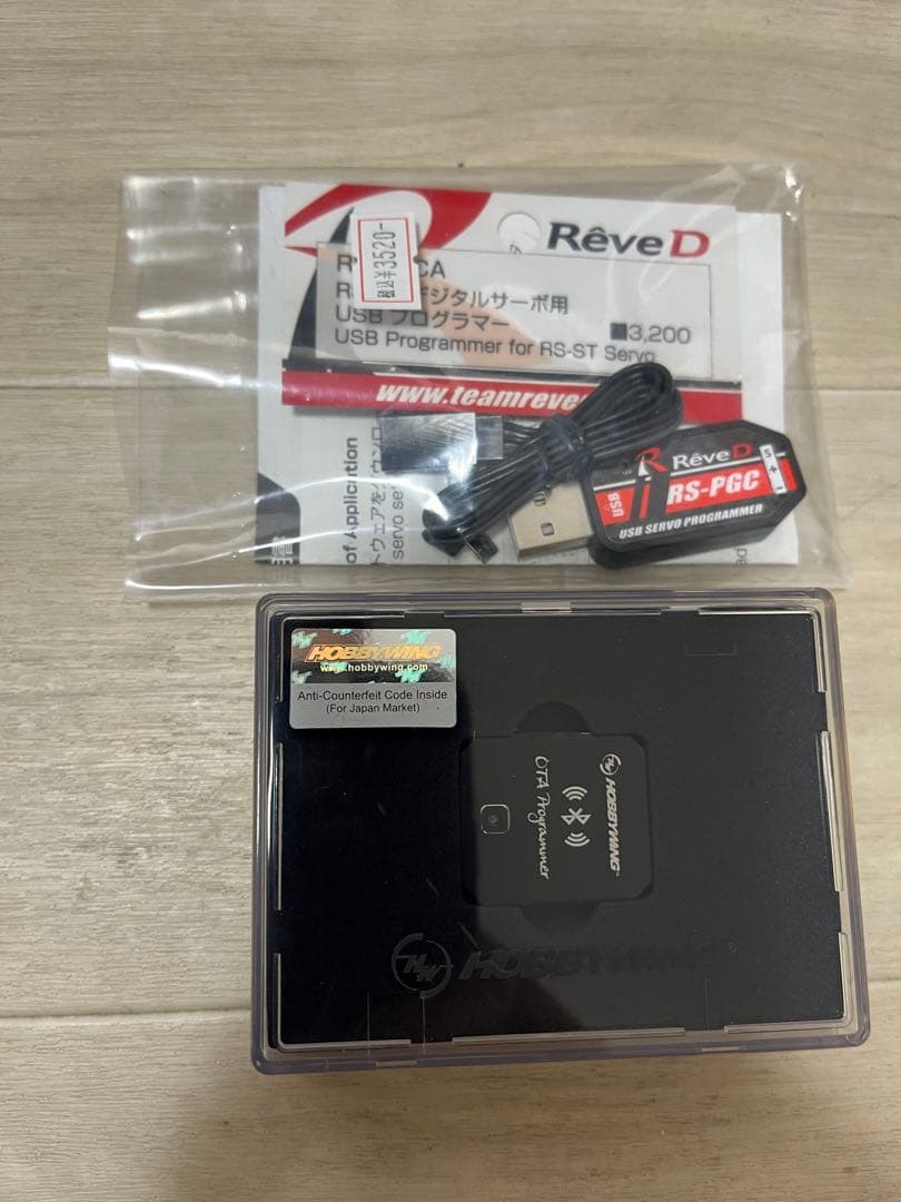 ReveD RDX フルセット
