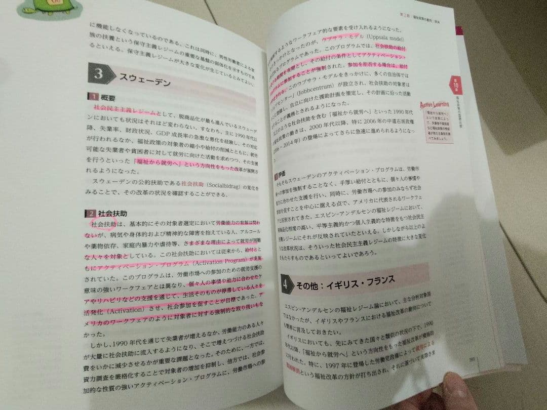 「新カリ対応」　最新　社会福祉士養成講座　教科書　20冊＋おまけ1冊