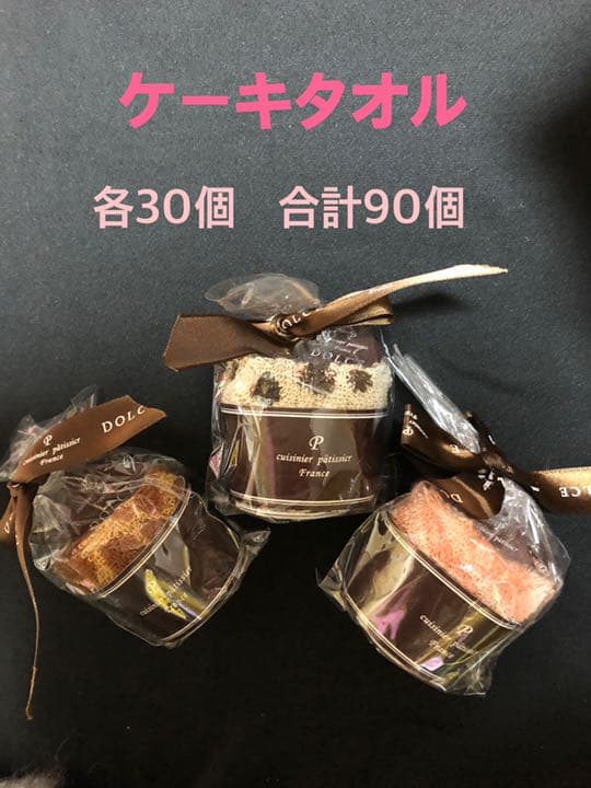ケーキタオル　プレゼント　ギフト
