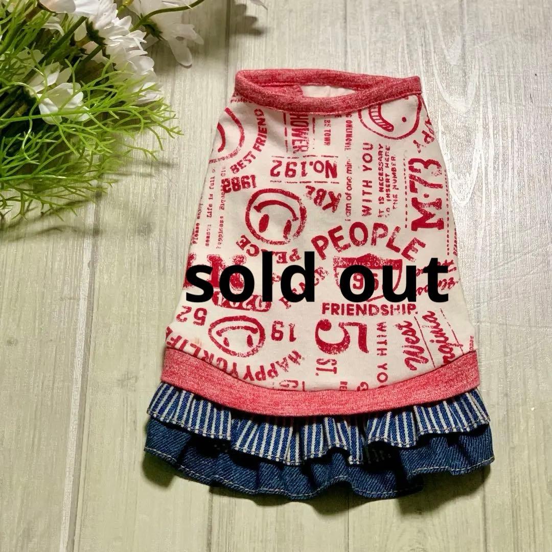 No.23 ハンドメイド犬服 ラグラン半袖Tシャツワンピース