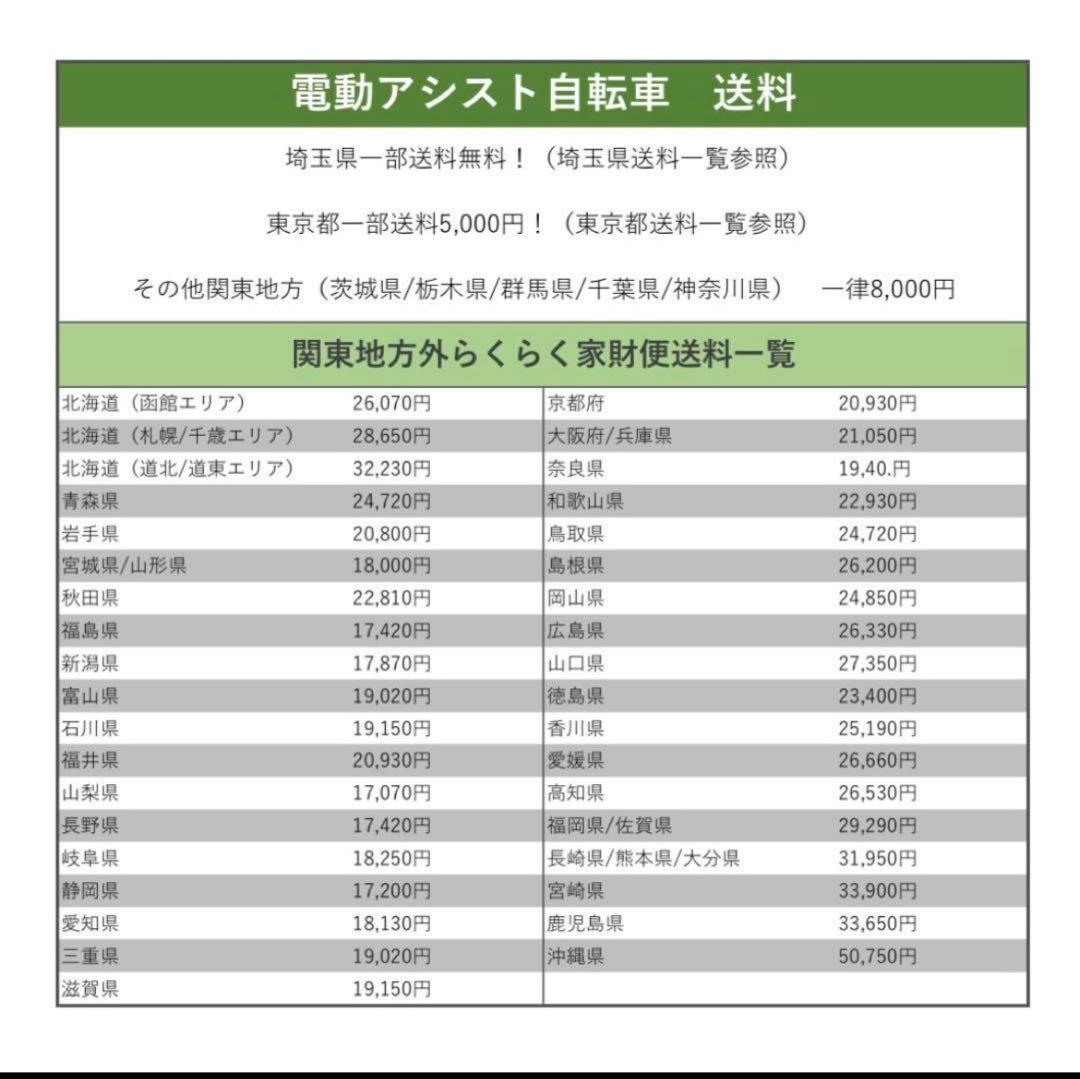 電動自転車　パナソニック　gyutto ギュットミニ DX 20インチ