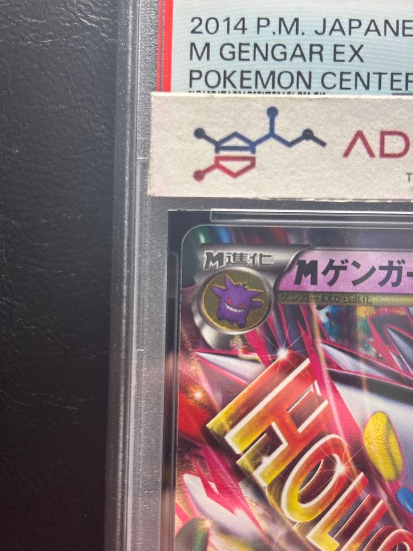 【PSA9】MゲンガーEX 079/XY-P プロモ 色違い