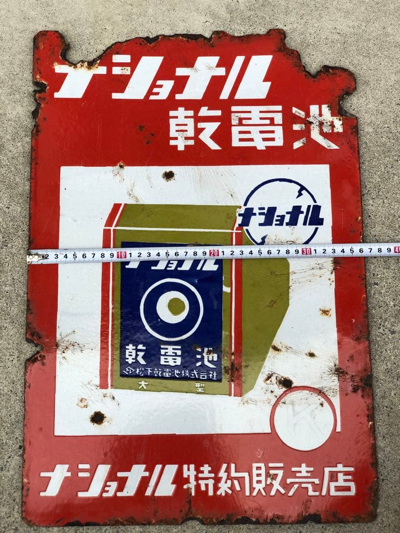 ホーロー看板　琺瑯看板　レトロ
