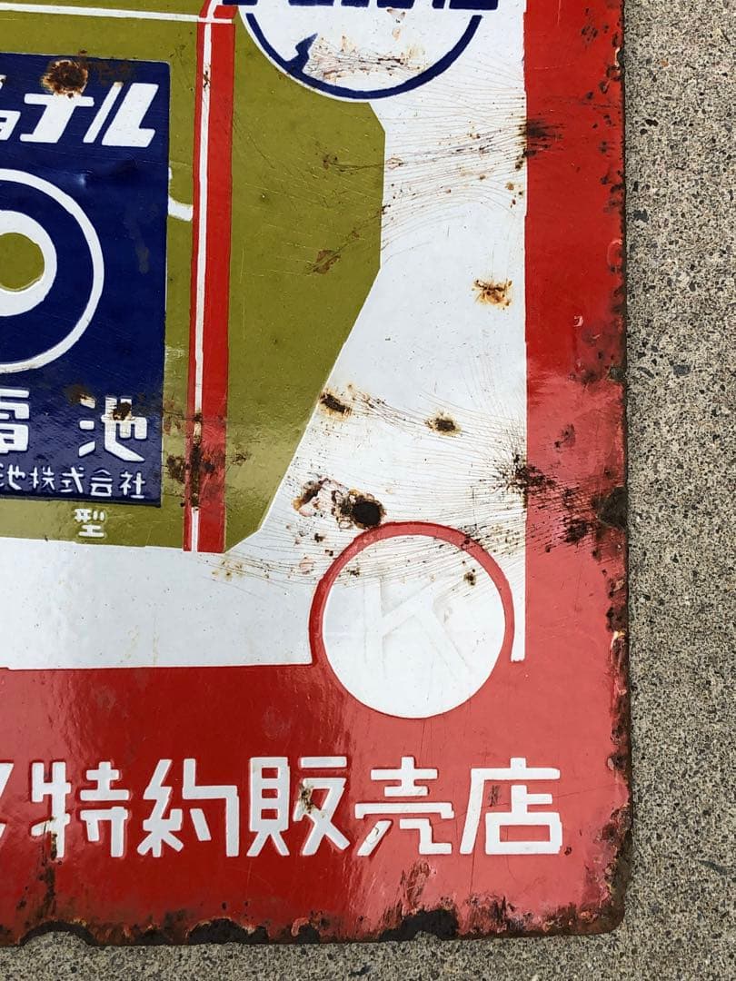 ホーロー看板　琺瑯看板　レトロ