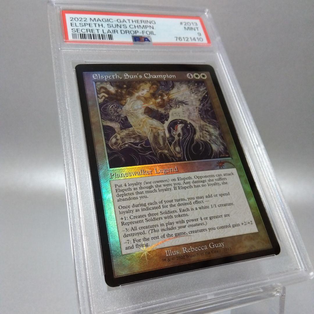 Foil (2013) 旧枠 太陽の勇者、エルズペス PSA9