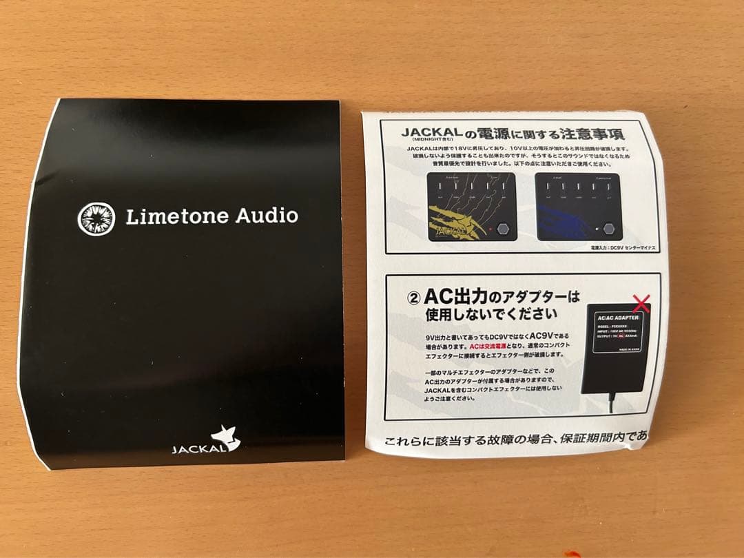 Limetone Audio JACKAL ギターエフェクター 限定記念モデル