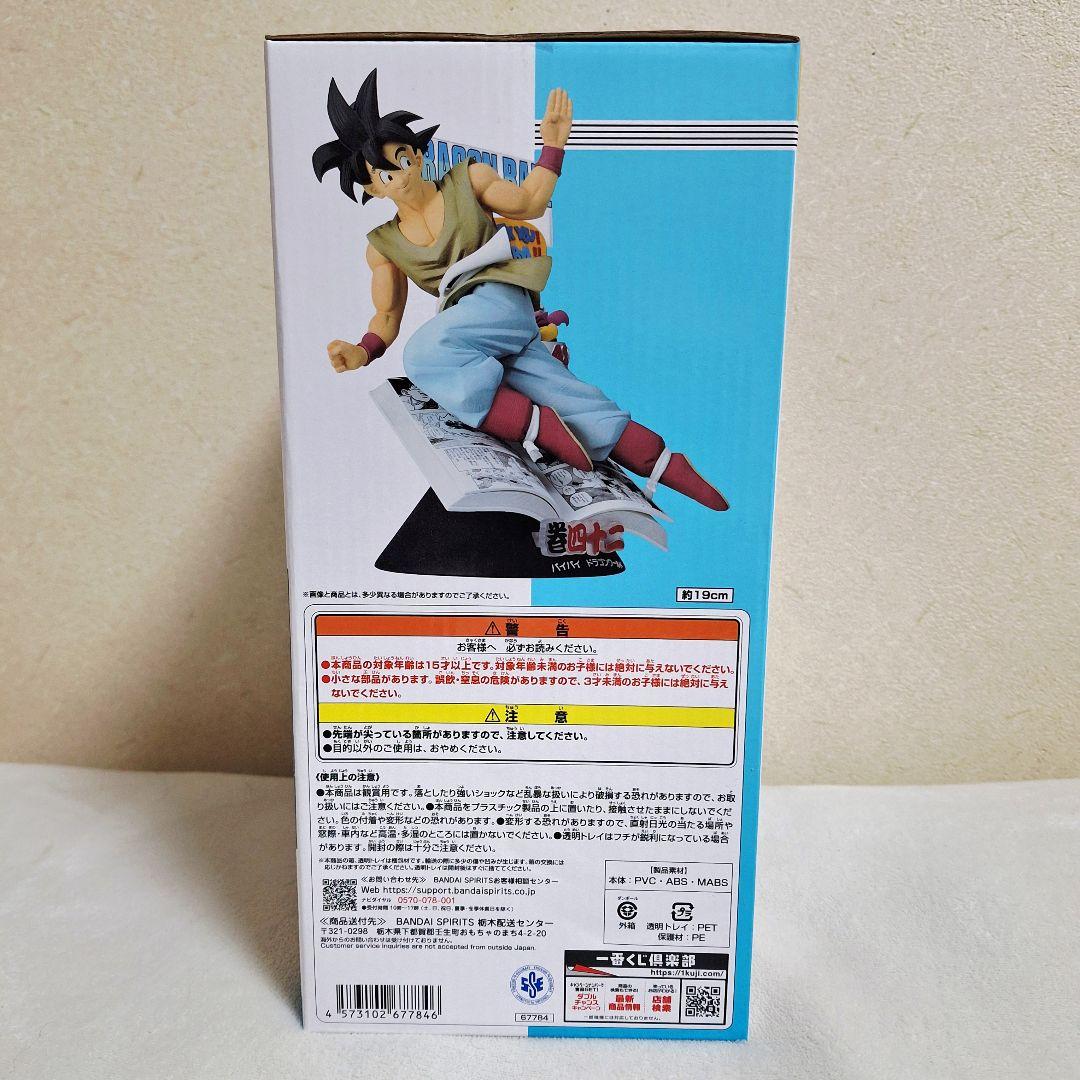 一番くじ ドラゴンボール 40th 〜其之ー〜 A賞 B賞 ラストワン賞