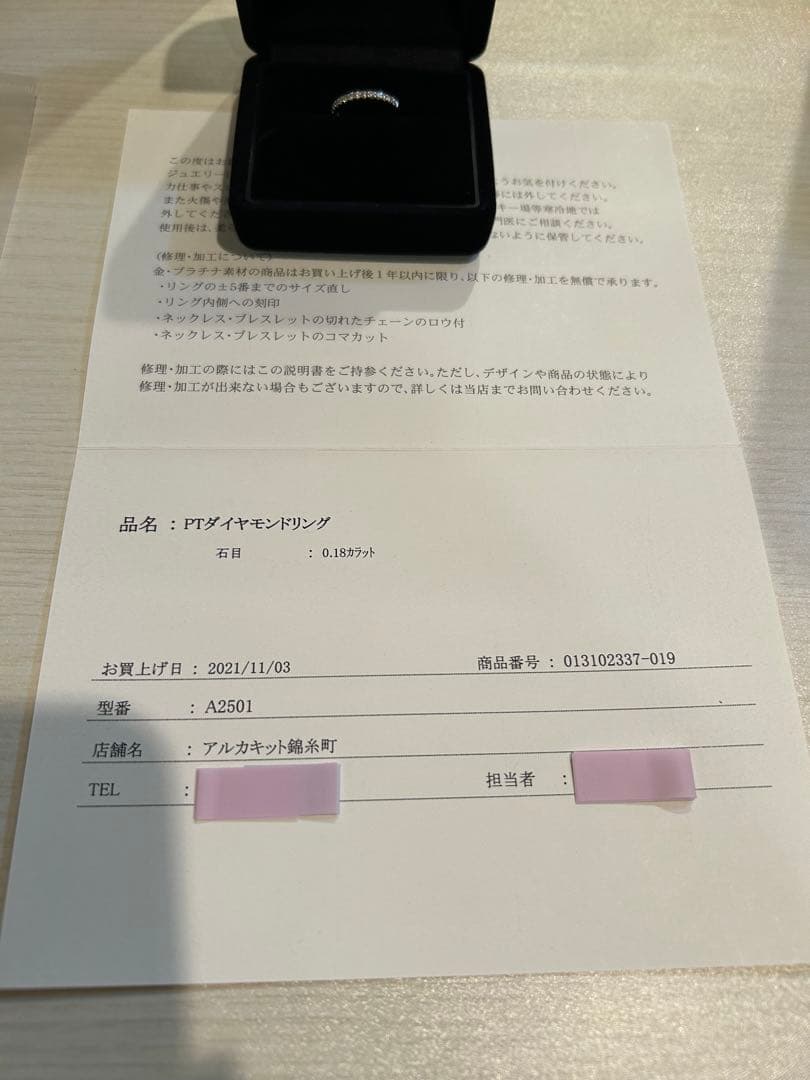 ツツミ Pt900 ダイヤ0.18ct ピンキーリング 11号 購入証あり