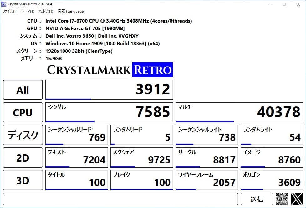 Windowsデスクトップ DELL Vostro 3650 Corei7-6700/16GB/HDD1TB
