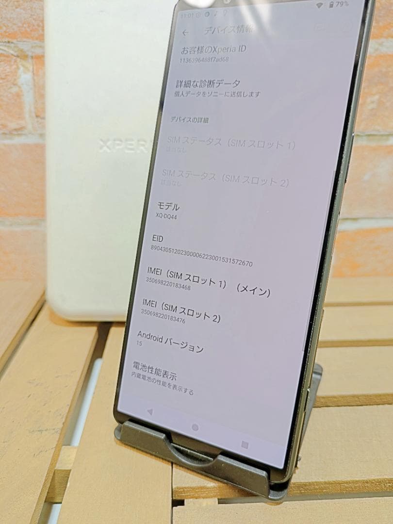 (2569)Xperia 1 V 512GB SIMフリー バッテリ良好◎