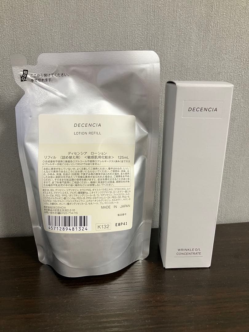 24時間以内発送 ディセンシアローションリフィル&リンクルO／Lコンセントレート