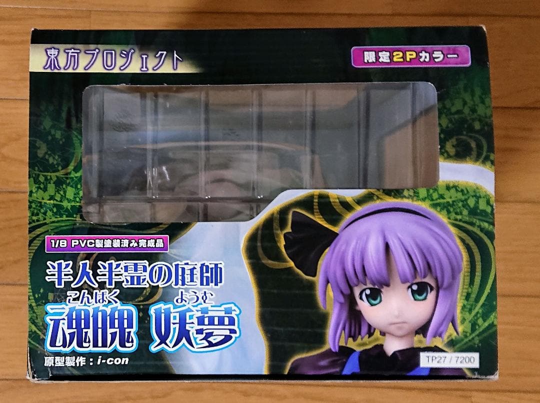 【未開封】半人半霊の庭師『魂魄妖夢 限定2Pカラー』東方プロジェクト グリフォン