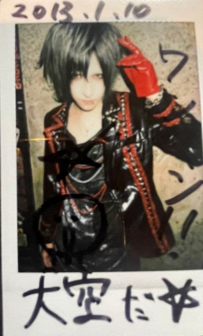 【直筆サイン入り】真天地開闢集団ジグザグ 命様 大空Ray℃ wands上原大史