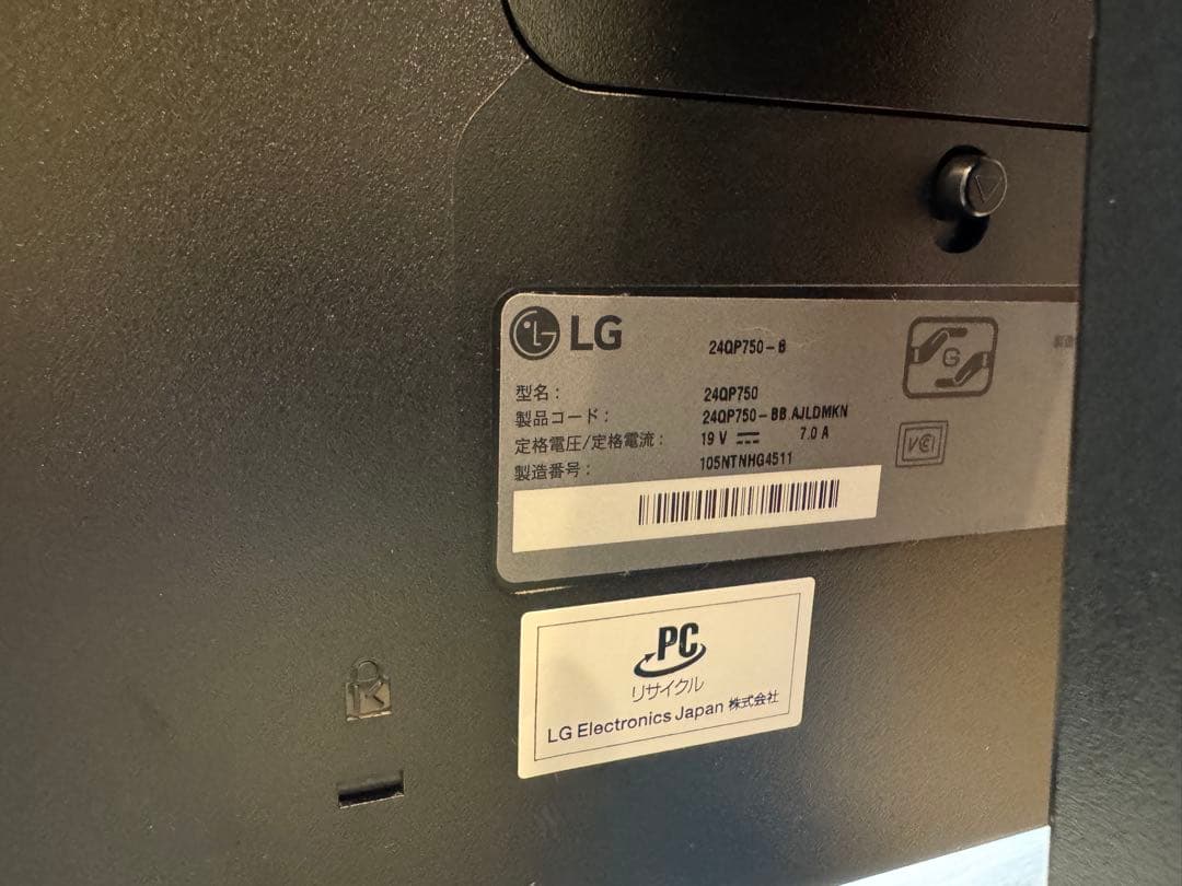 LG 24QP750-B モニター 23.8インチ WQHD