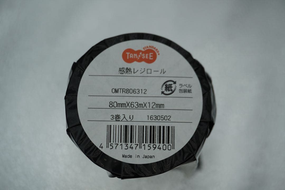 TANOSEE 感熱レジロール紙幅80mm×長さ63m ×12mm 3巻入14個