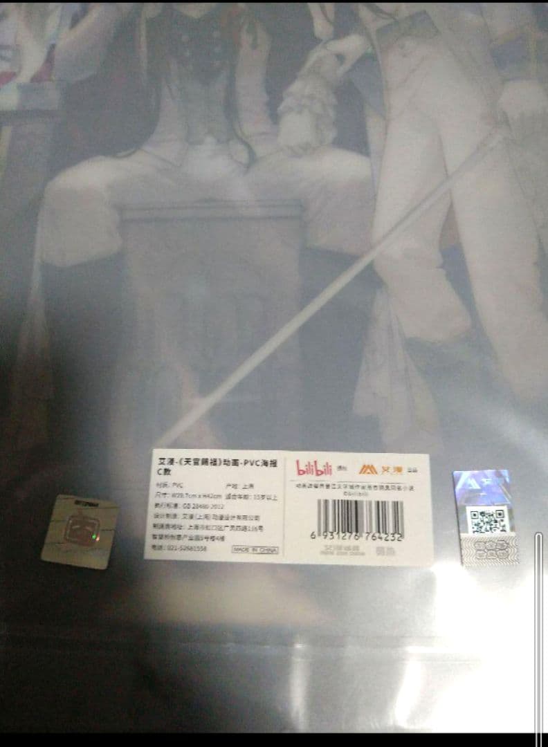 天官賜福　クリアポスター　コラボカフェ限定