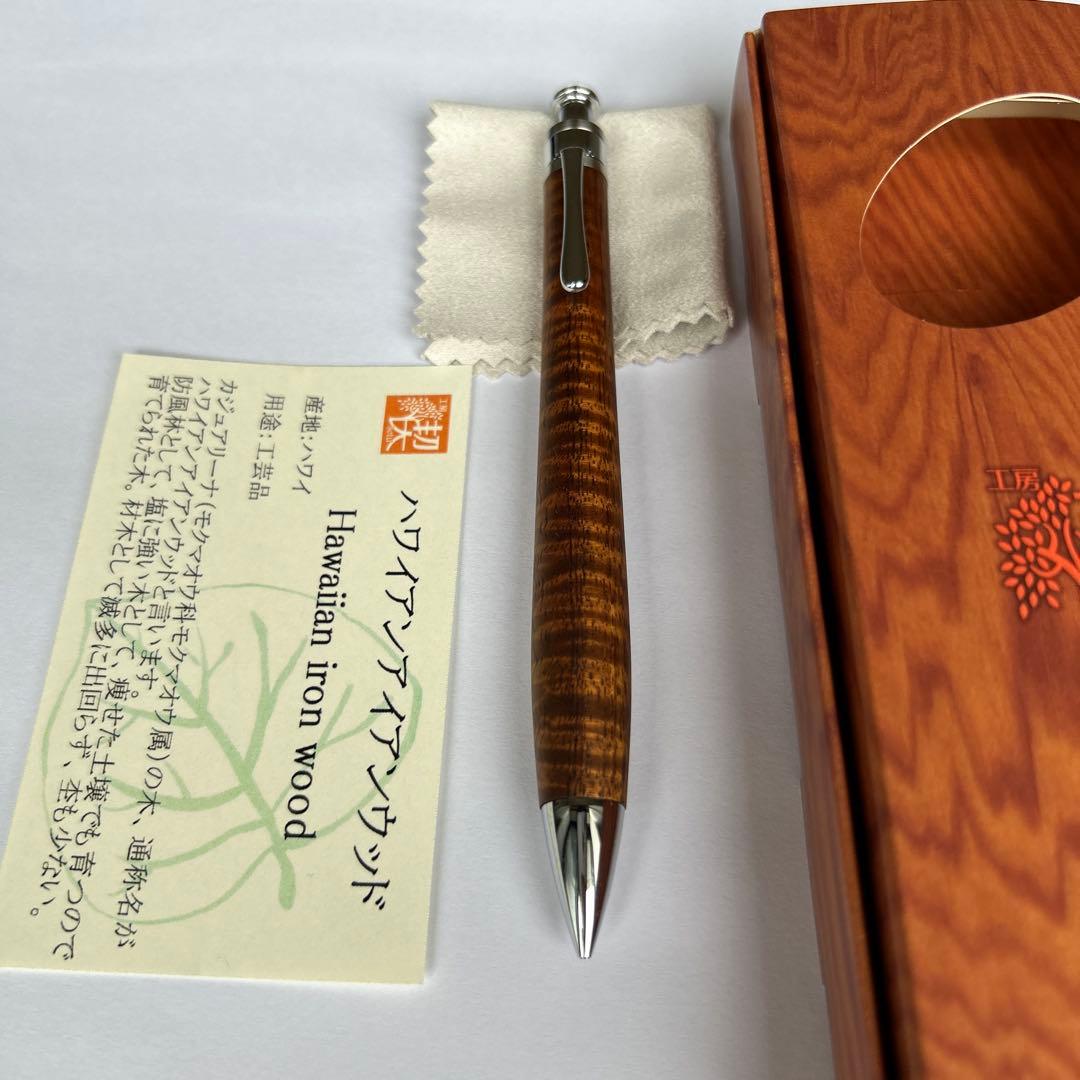 工房楔　ハワイアンコア（ハワイアンアイアンウッド）　シャーペン　0.5mm