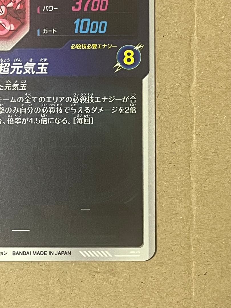 ドラゴンボール スーパー ダイバーズ 孫悟空 SDV7-003 パラレル