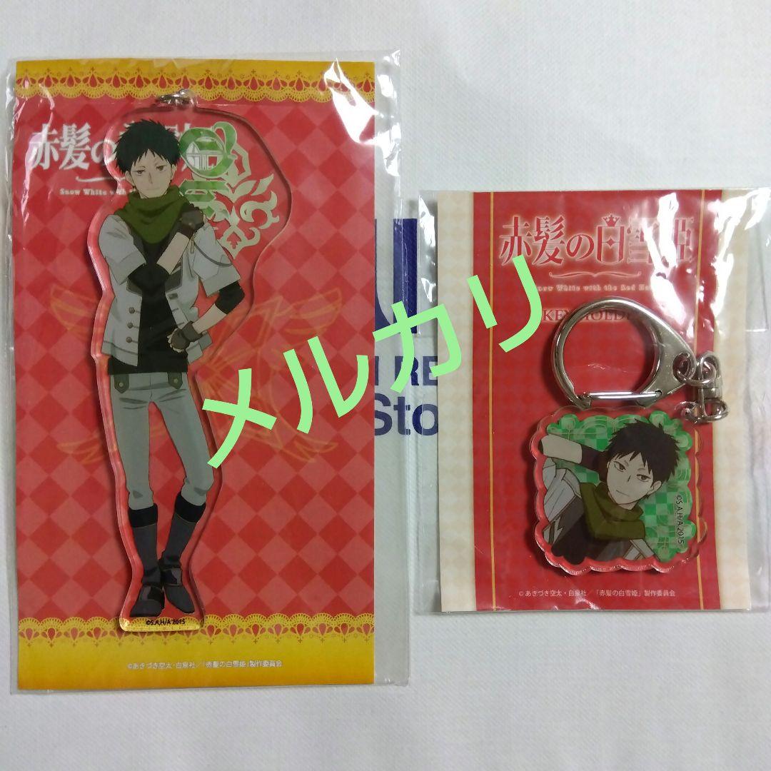 赤髪の白雪姫 アクリルキーホルダー オビ