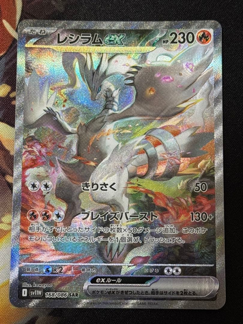 ポケカ　SAR５枚セット