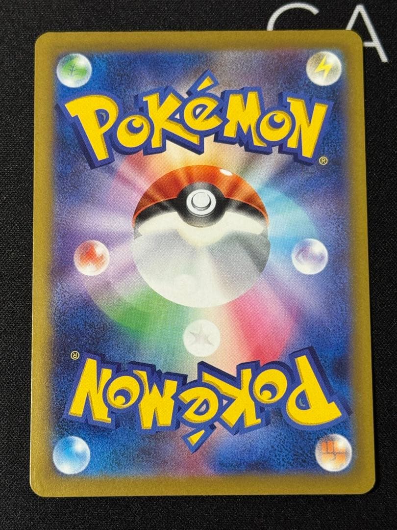 ポケカ　SAR５枚セット