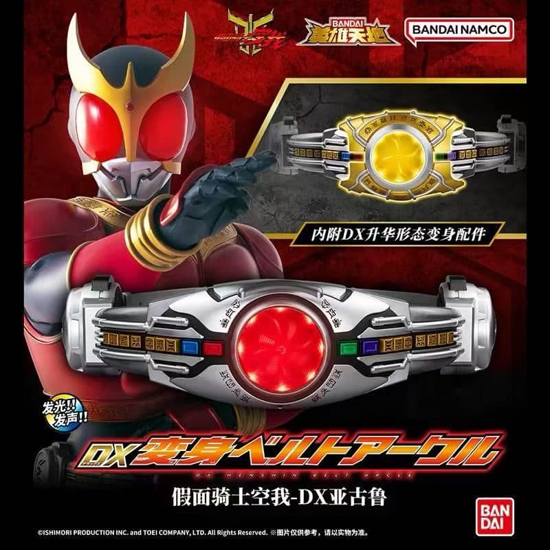 バンダイ 仮面ライダー DX変身ベルトアークル 海外限定