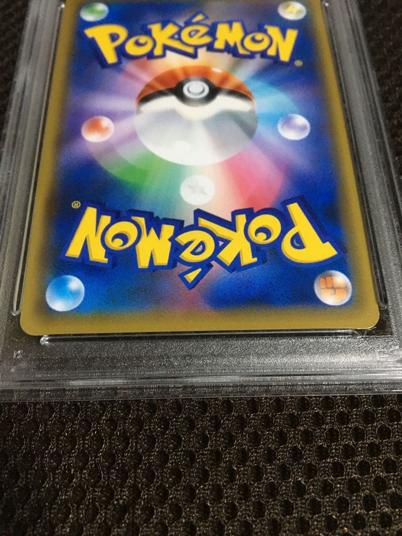 フォローで割引！ ポケモンカード PSA9 エリカのおもてなし SM12a SR