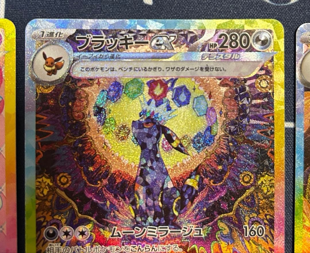 ブラッキーexSAR.ニンフィアex SAR.ブースターex SAR 3枚セット