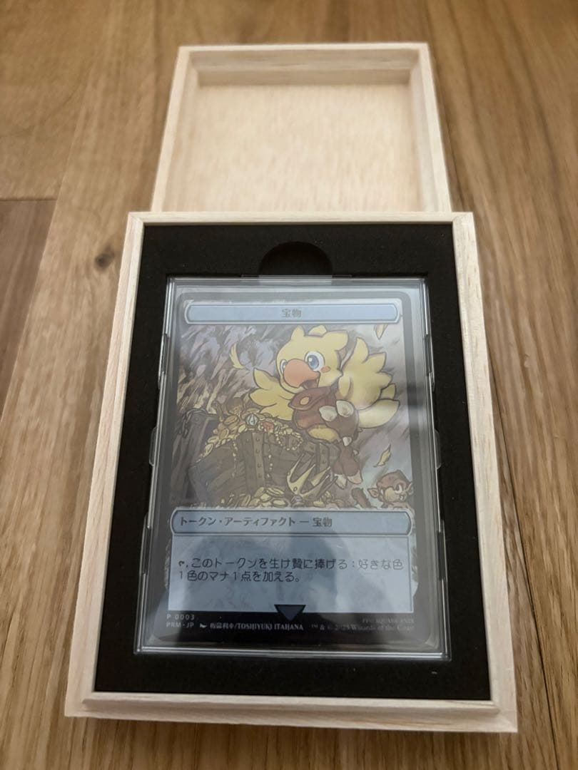 【最安】マジック大戦祭 ステンレストークン チョコボ 宝物 FF chocobo