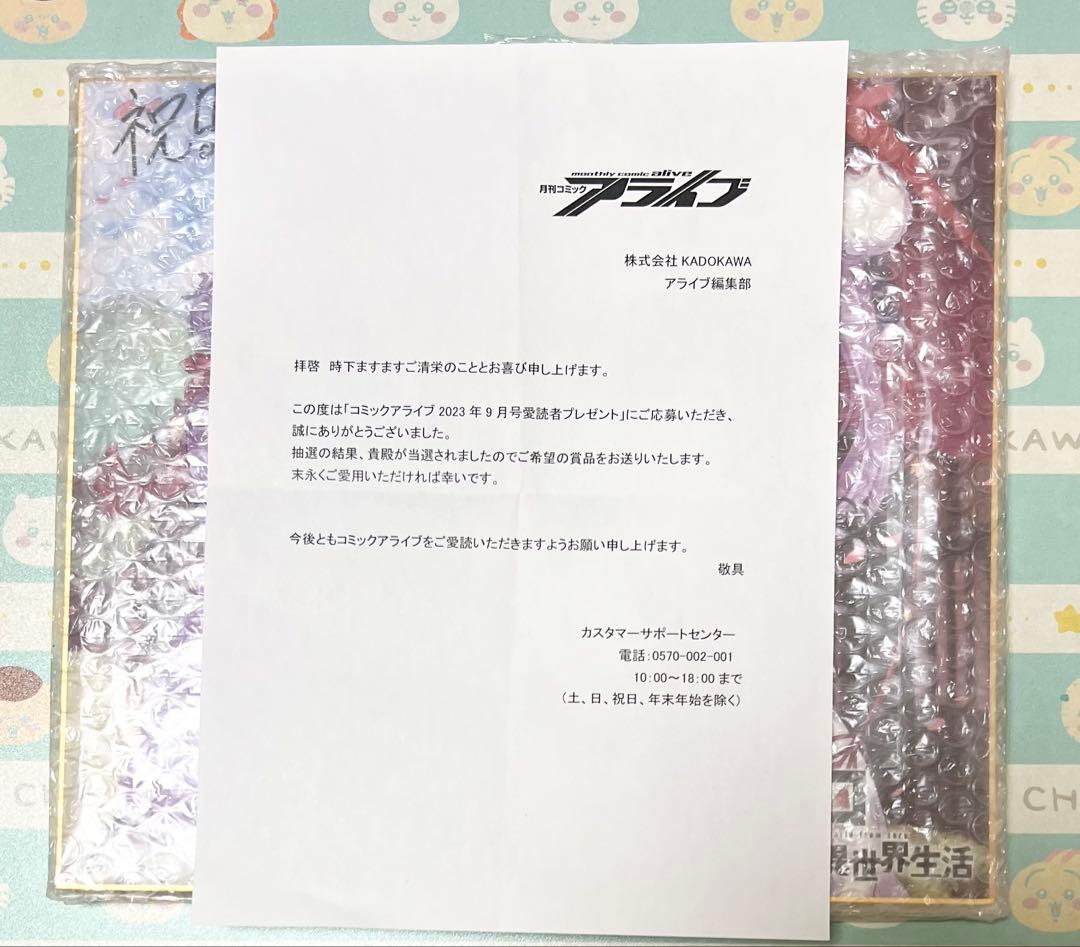 Re:ゼロから始める異世界生活 リゼロ 長月達平 直筆サイン色紙 懸賞 当選品