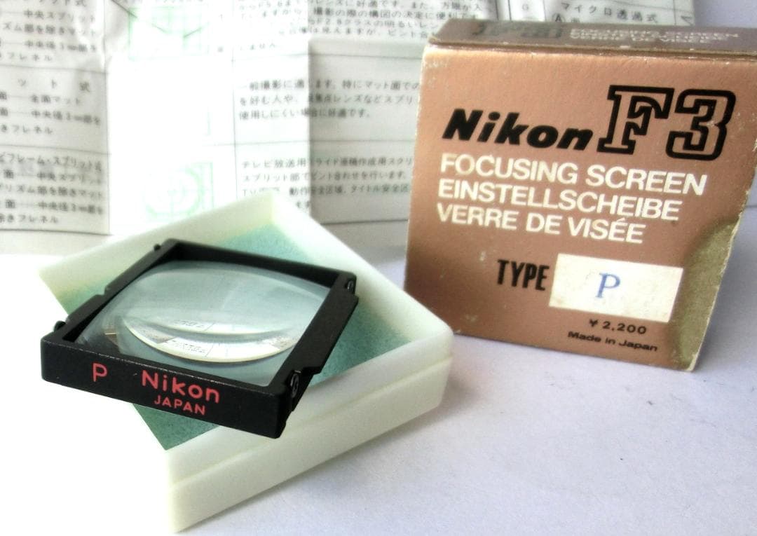 ニコン Nikon F3 フォーカシングスクリーン P 型