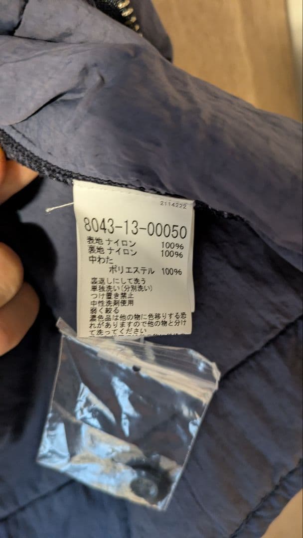 ミッドフィールドライナー　キルテッドナイロン Nigel Cabourn