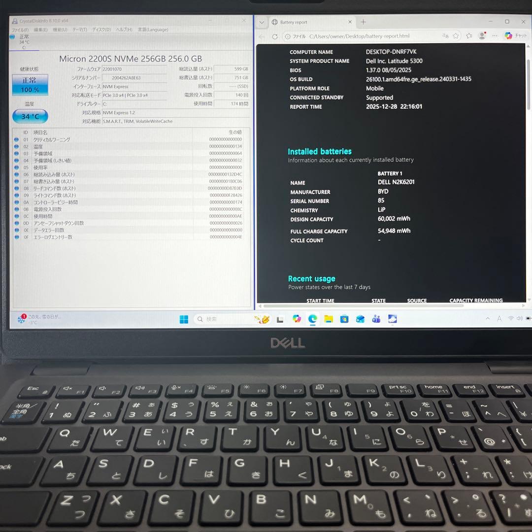 Dell Latitude 5300/SSD256GB/8GB/日本語KB