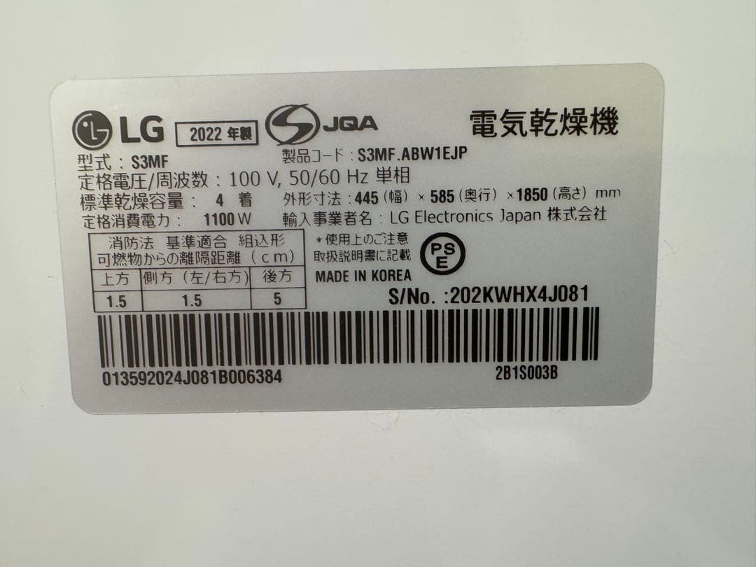 LG styler スチームウォッシュ&ドライ除菌消臭 ミラー S3MF