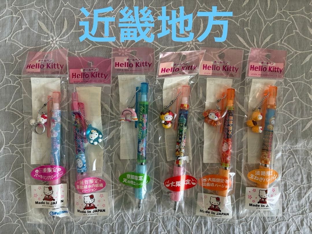 ご当地ハローキティ ボールペンandシャープペン セット 37本★レア
