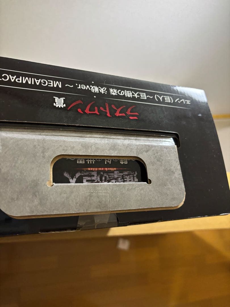 一番くじ　進撃の巨人 壁の外の世界 ラストワン賞 エレン 巨大樹の森決戦Ver