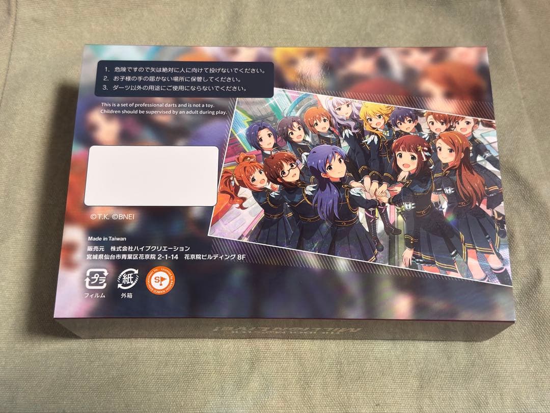 【初回予約特典天海春香Lフライト付き】アイドルマスターダーツセット、