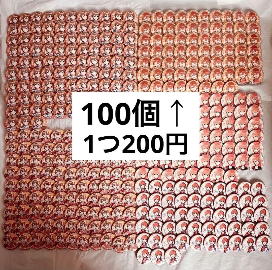 すとぷり ジェルくん 缶バッジ 109個 まとめ売り