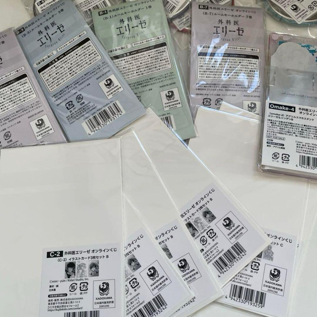 外科医エリーゼ くじ引き堂 缶バッジ キーホルダー イラストカード