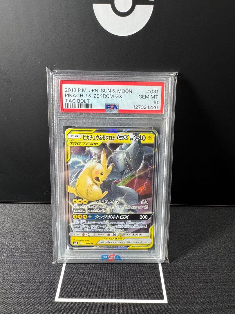 【PSA10】 ピカチュウ&ゼクロムgx rr sm9 031/095