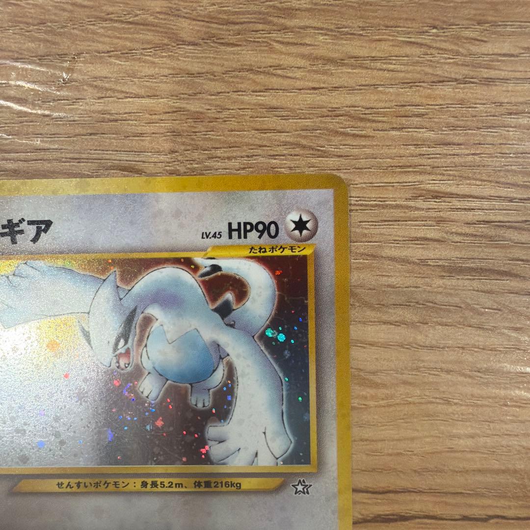 ルギア ★ 拡張パック第1弾 金、銀、新世界へ…