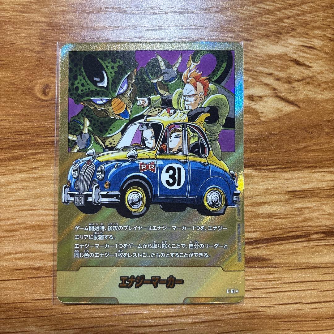 ドラゴンボール マンガブースター エナジーマーカー 金 E-61 31巻