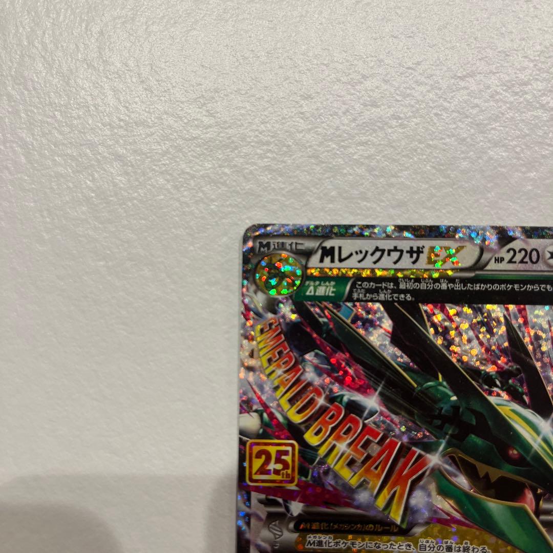 MレックウザEX 25周年記念カード　s8a-P