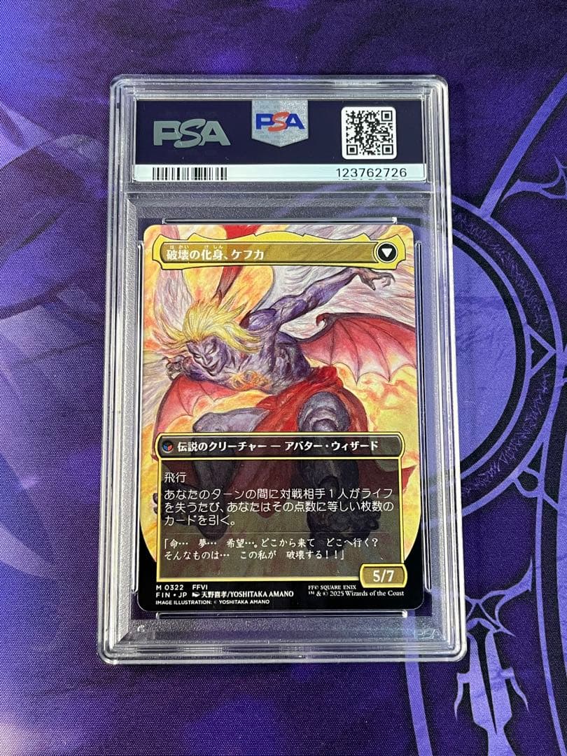 MTG FF 人造魔道士、ケフカ 破壊の化身、ケフカ psa10 日本語