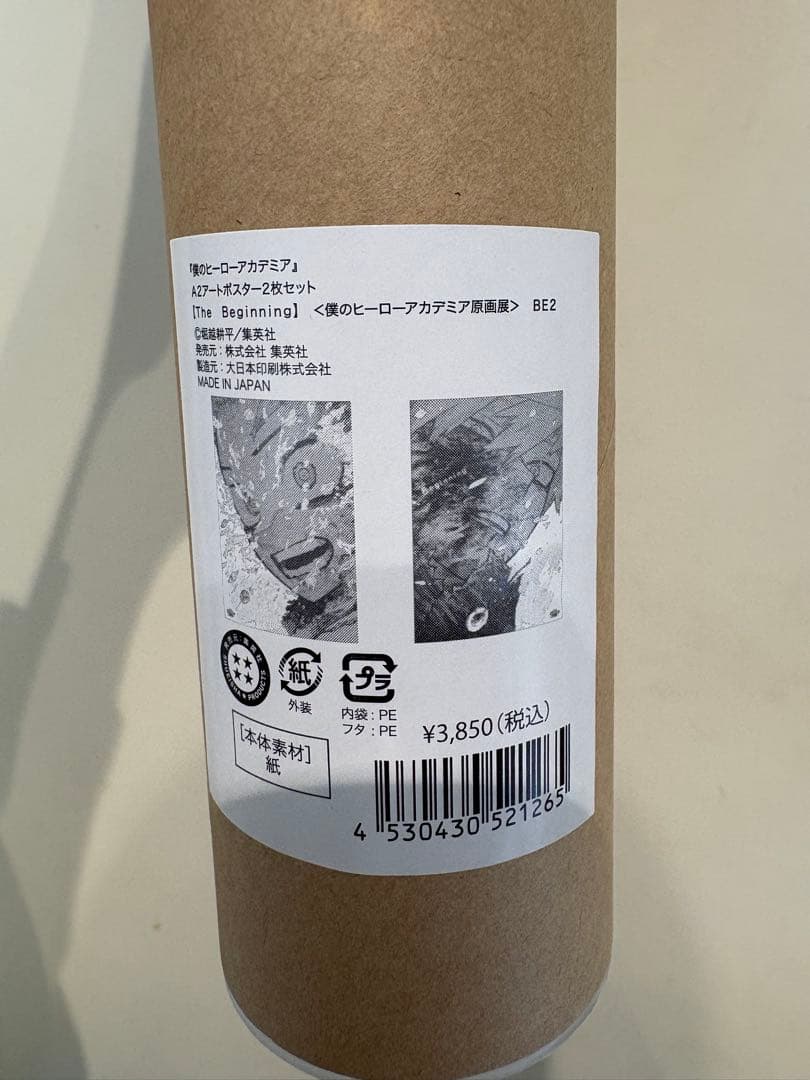 い*は様 僕のヒーローアカデミア 原画展 A2アートポスター　The Begin