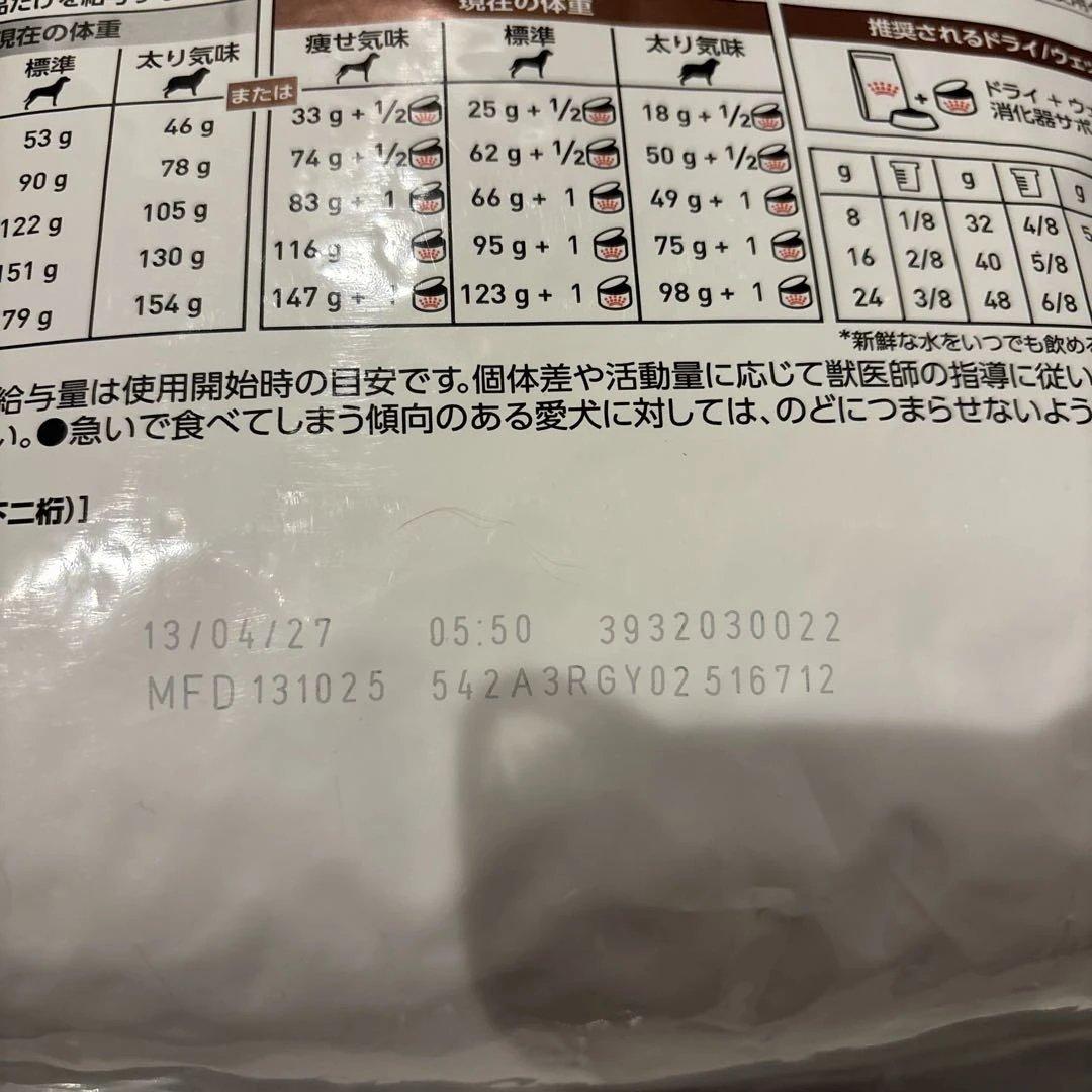 専用です！【未開封】ロイヤルカナン　療法食　消化器サポート　低脂肪