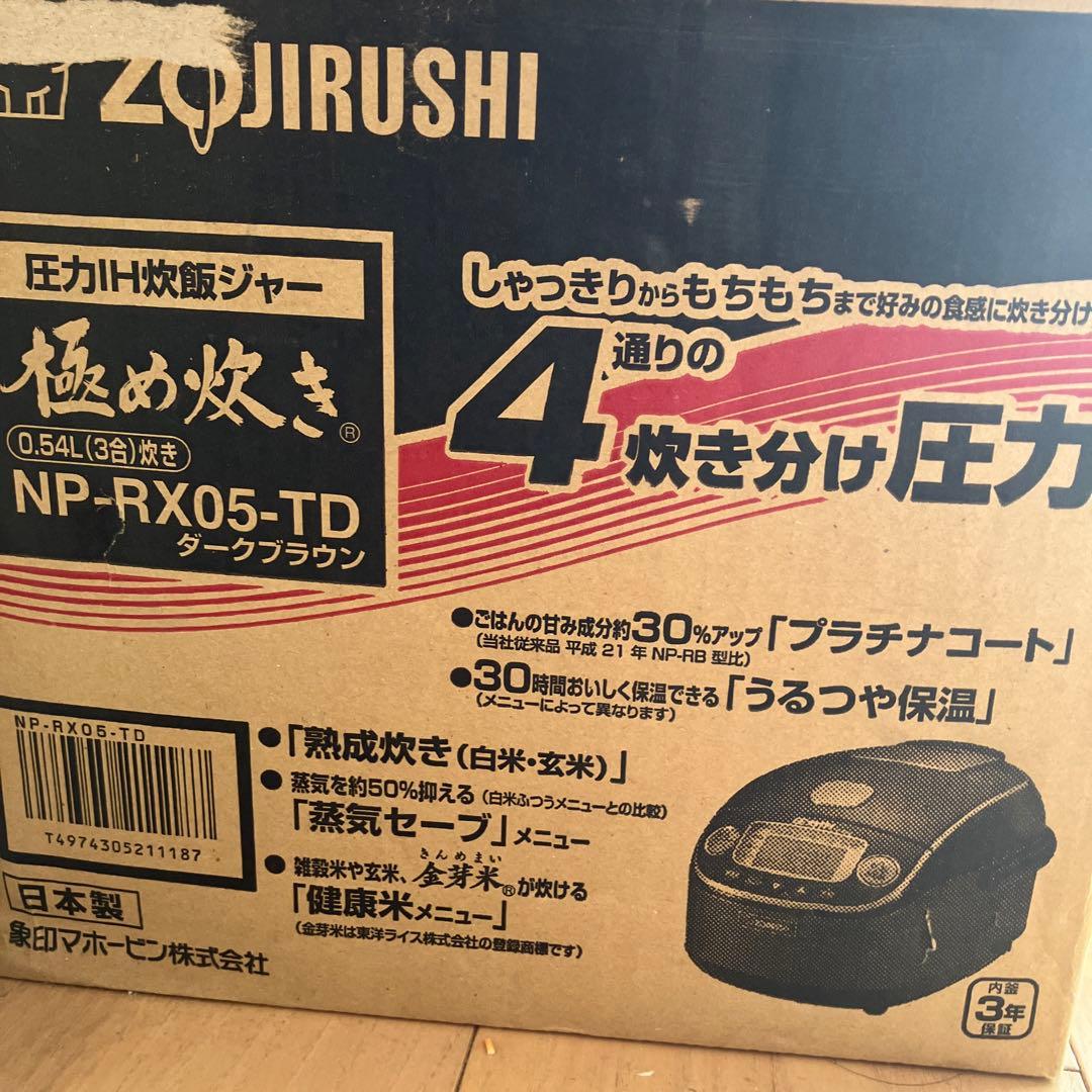 【説明文必読⚠️】新品✨象印 NP-RX05-TD ダークブラウン 炊飯器